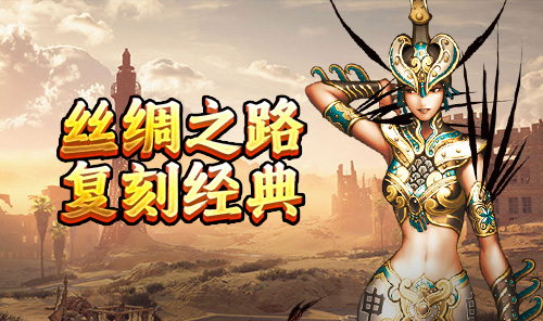 《冰雪传奇点卡版》手游官方网站：新手必读全流程攻略与核心玩法解析