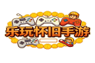 《乐玩怀旧手游》-官方网站