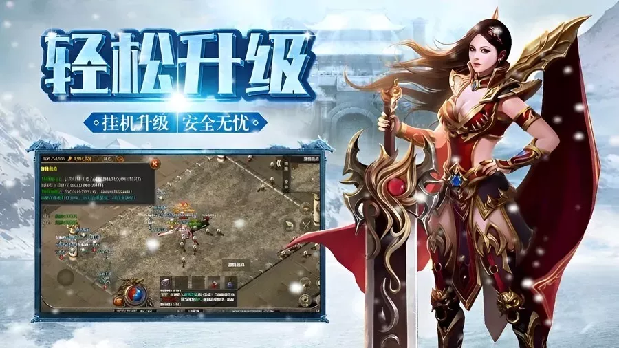 冰雪传奇点卡版官方网站下载 挂机技巧实测 省点卡还能涨战力