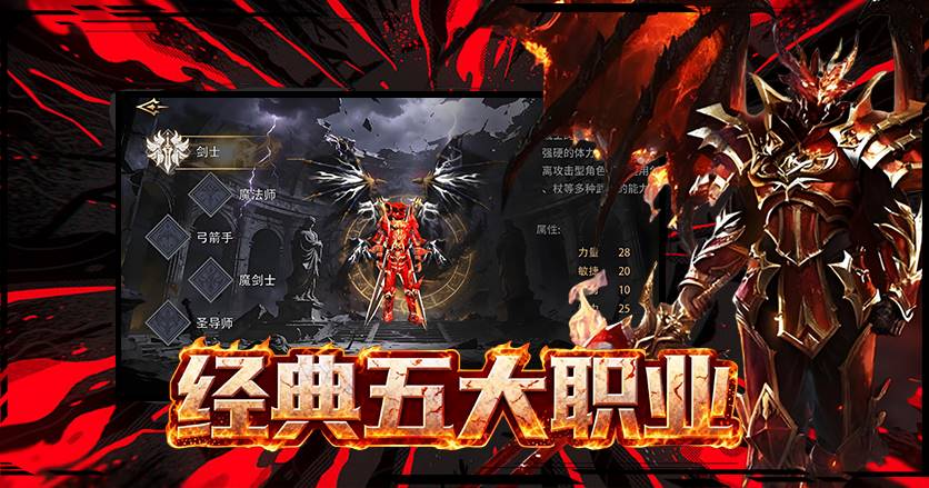 荣耀出征官方网站下载 全职业实测解析 各有特色不失衡