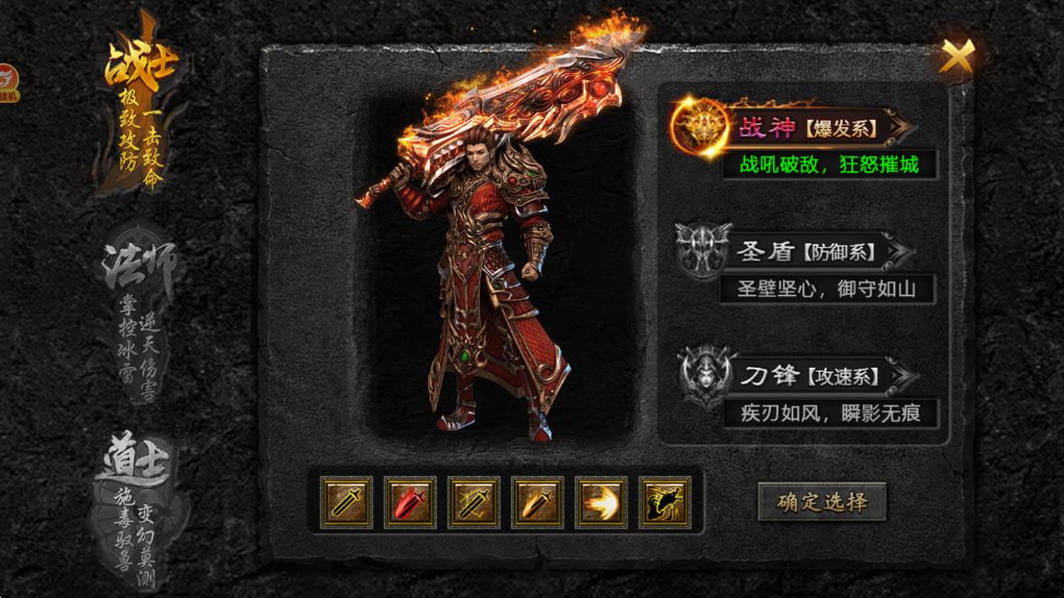 诸神传说