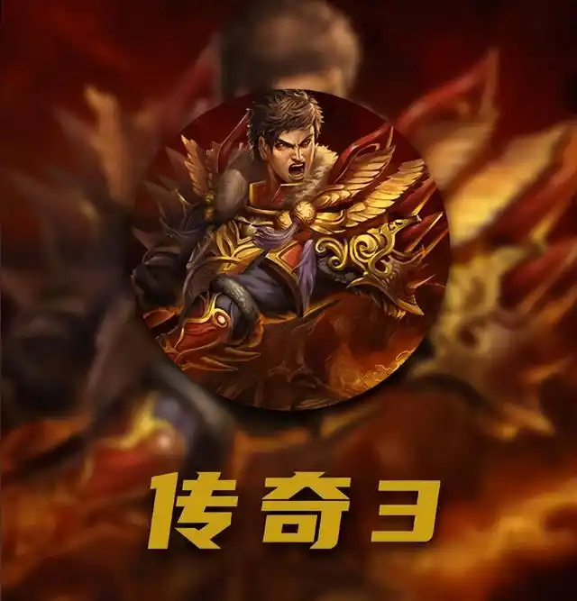 超刀传奇3