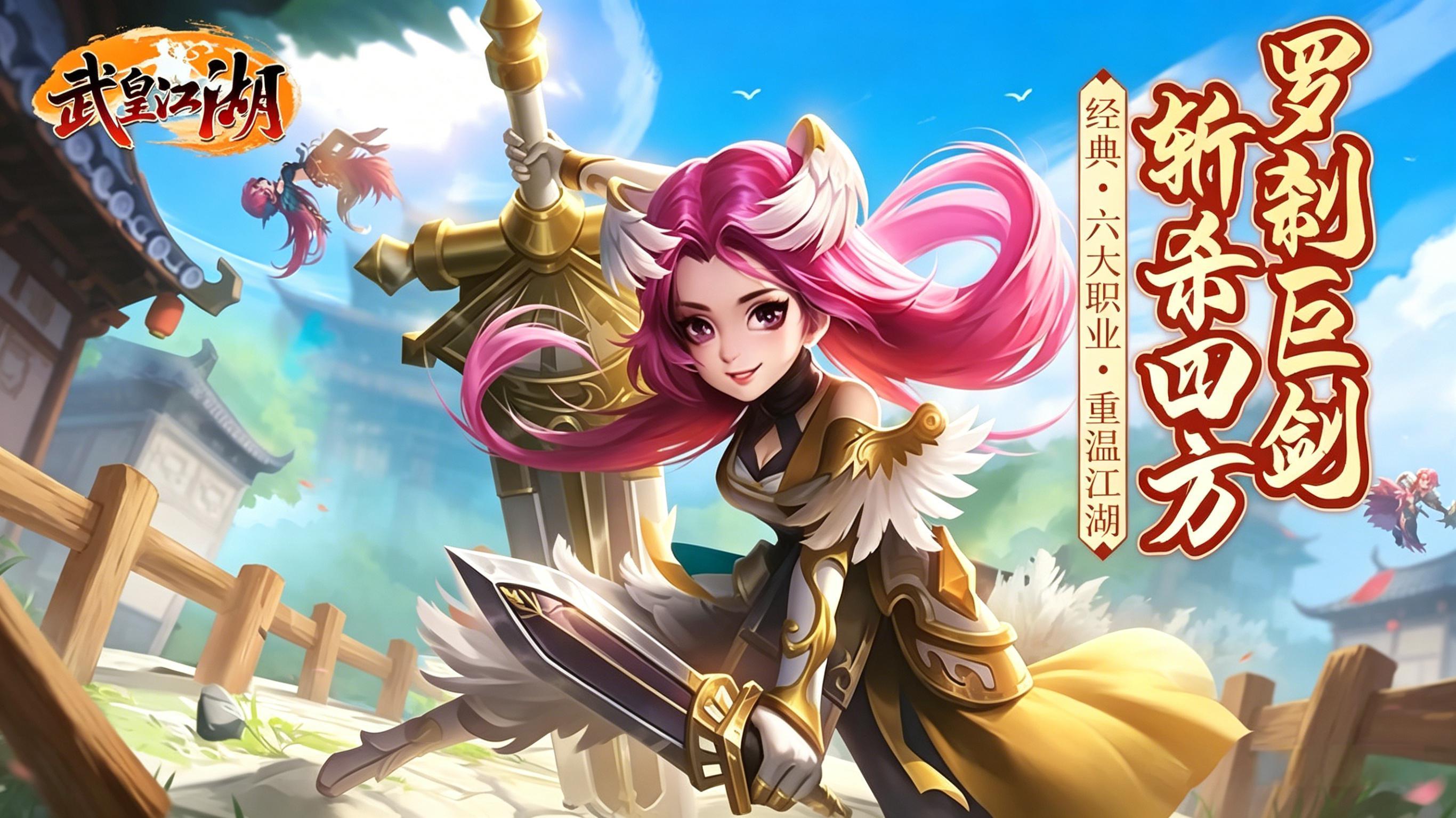 武皇月卡版