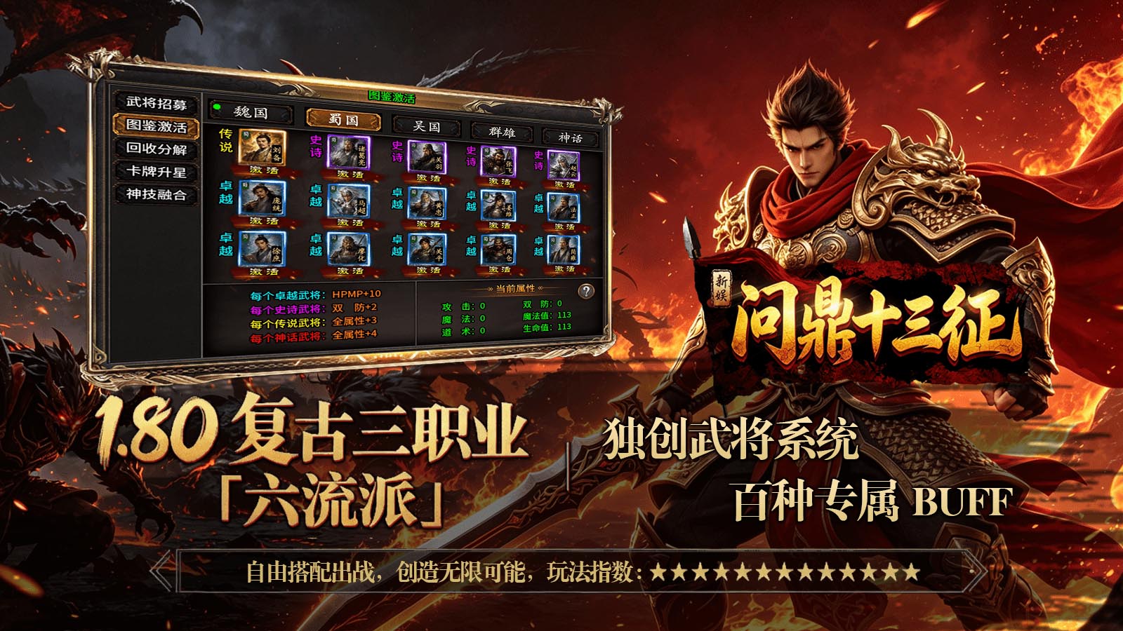 问鼎十三征
