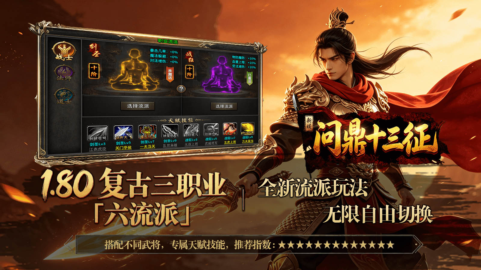 问鼎十三征