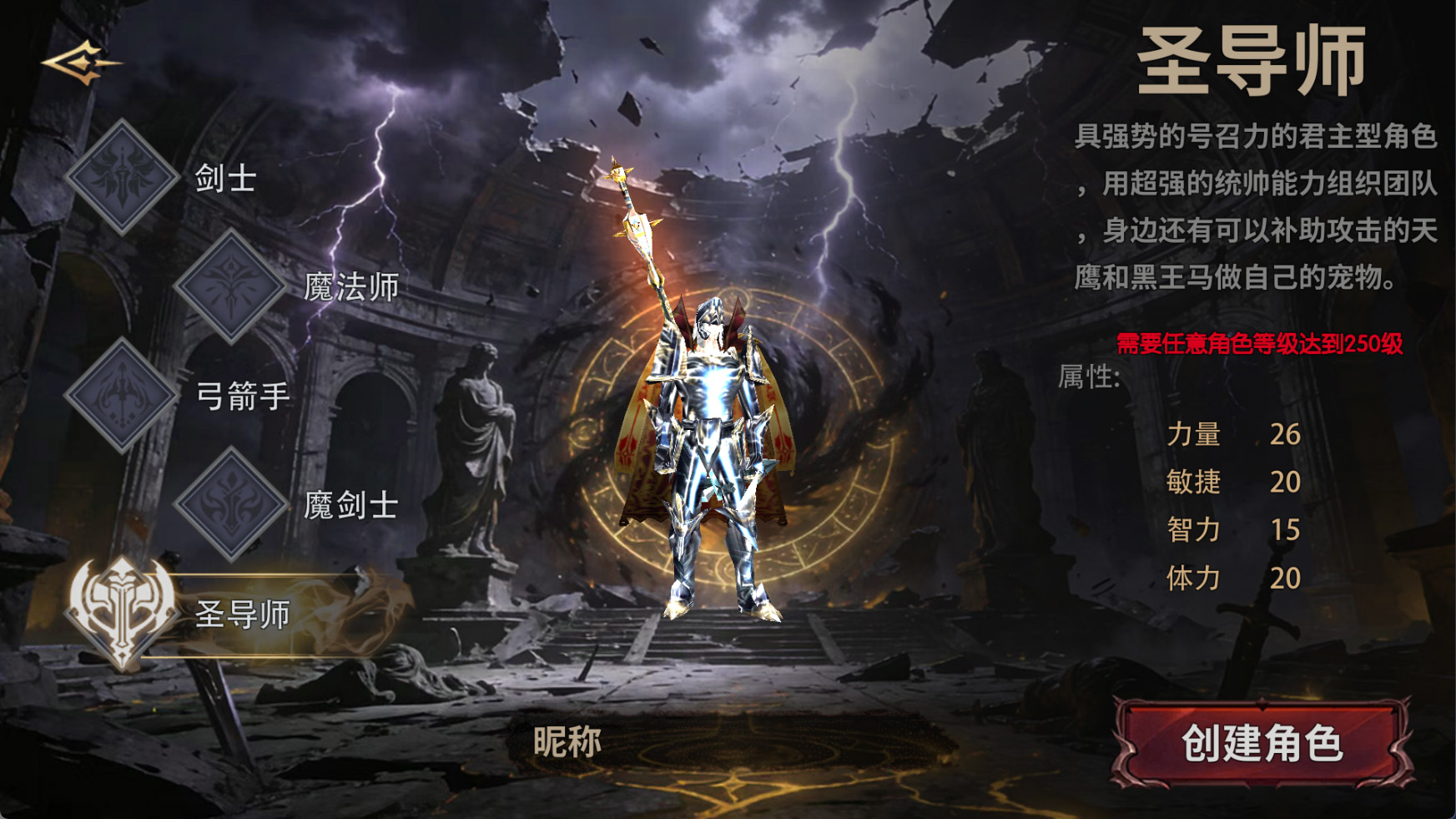 雷霆战神奇迹mu
