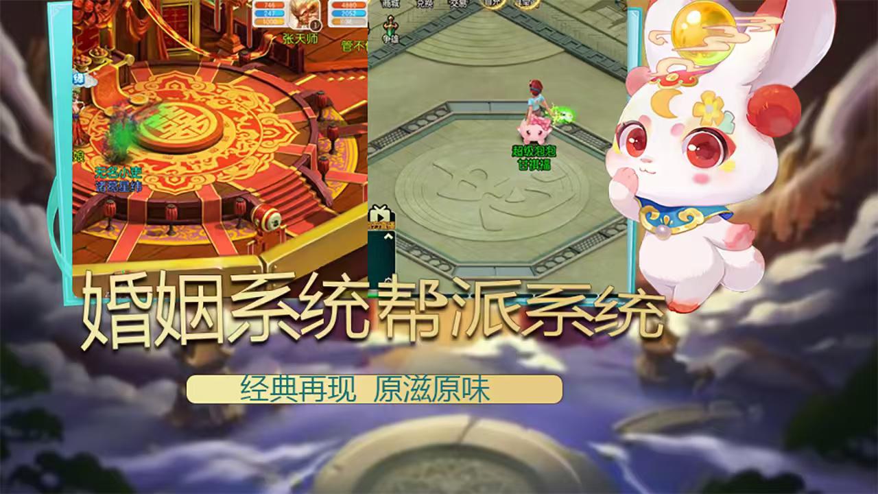 魔幻西游
