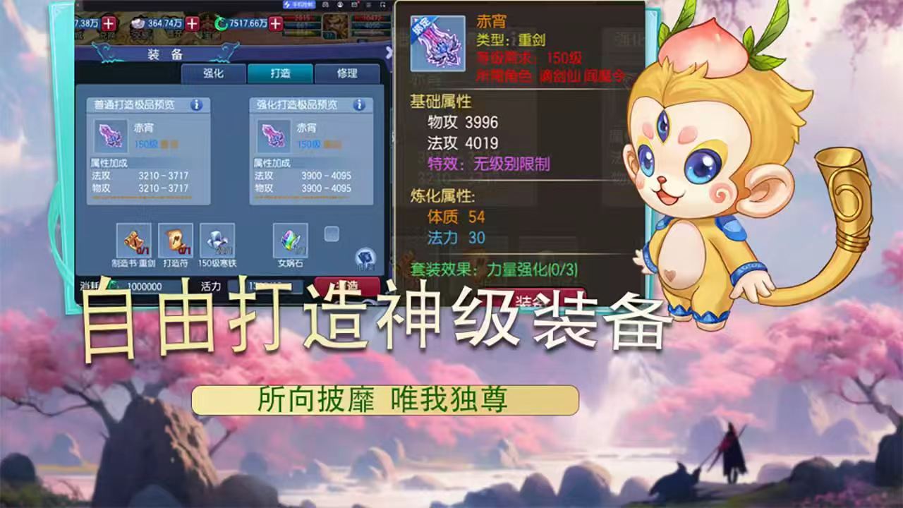 魔幻西游
