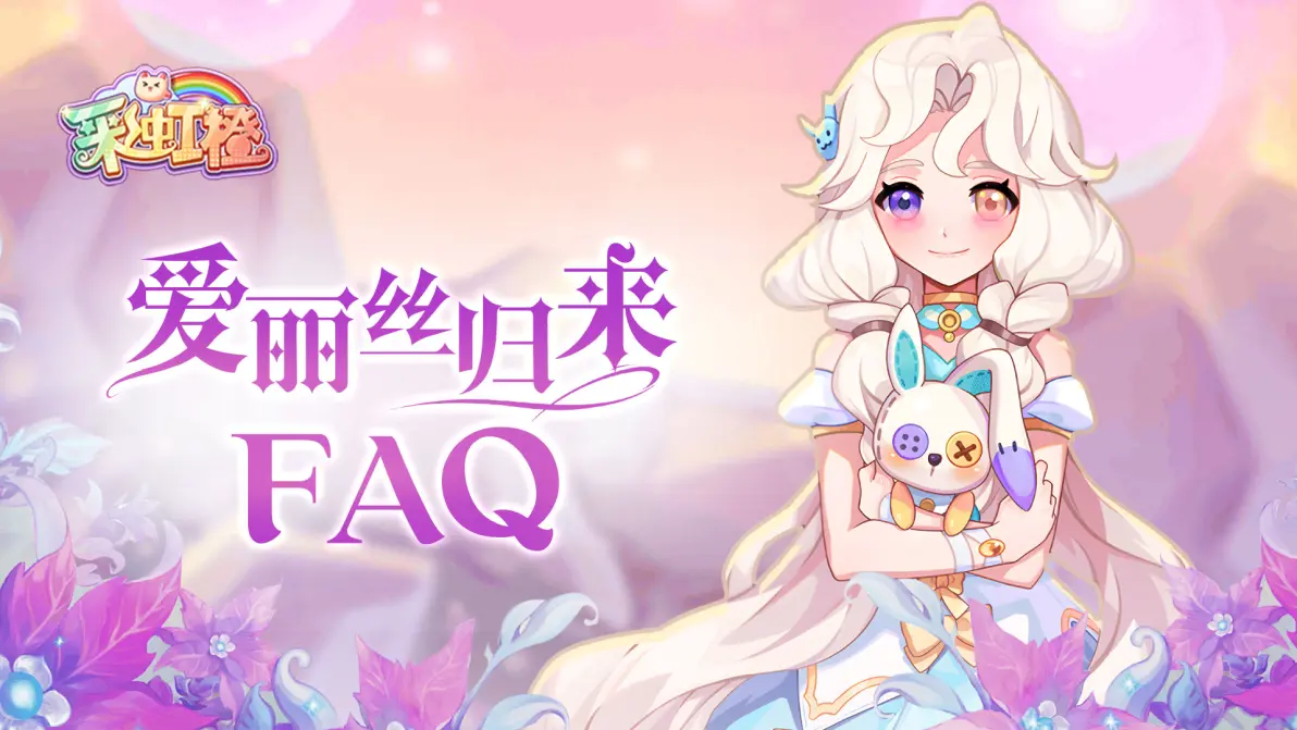 彩虹橙0.1折